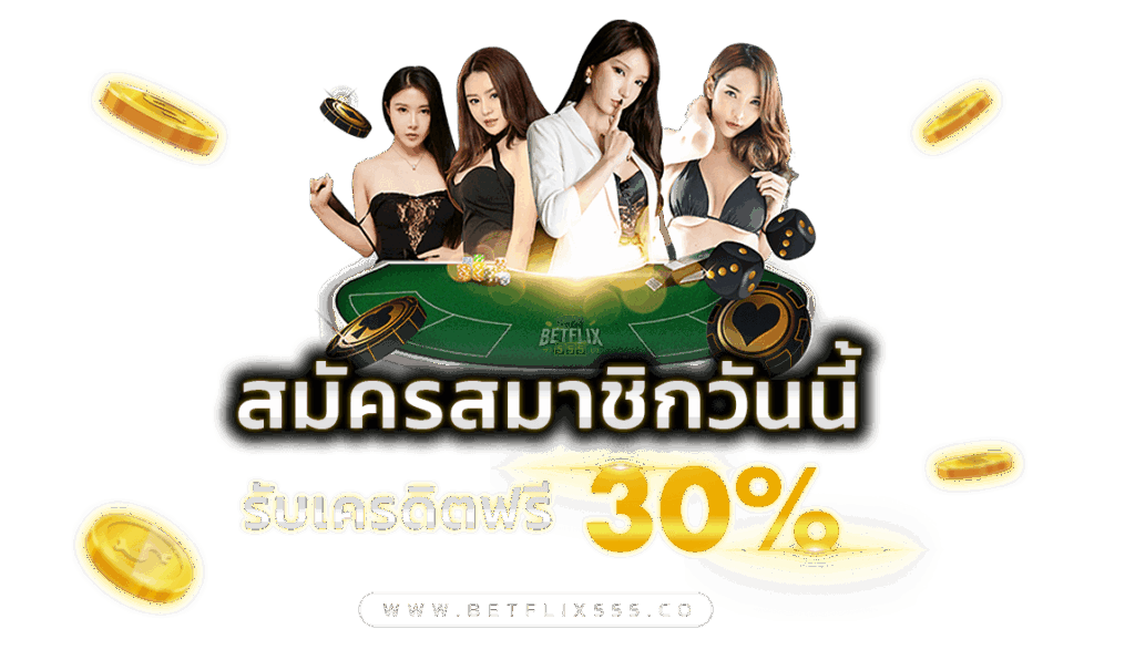 Betflik555 เว็บสล็อตเว็บตรง รวมข่าวเกม เทคนิค และโปรโมชั่นล่าสุด