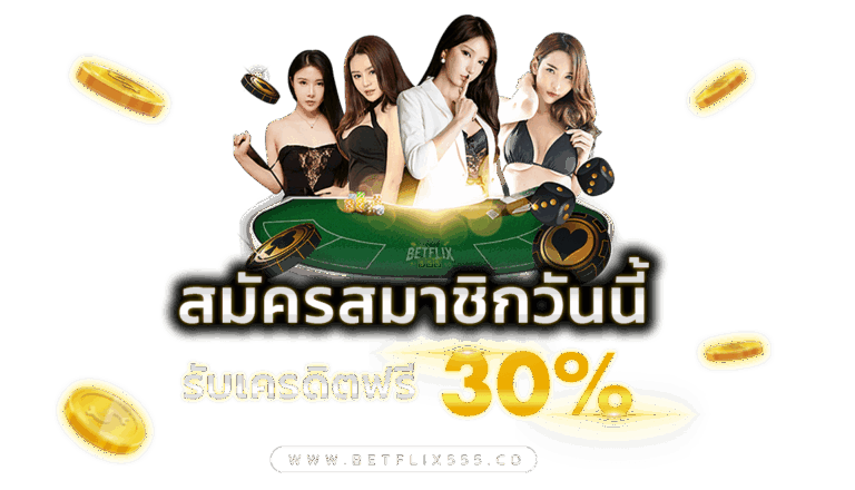 Betflik555 เว็บสล็อตเว็บตรง รวมข่าวเกม เทคนิค และโปรโมชั่นล่าสุด